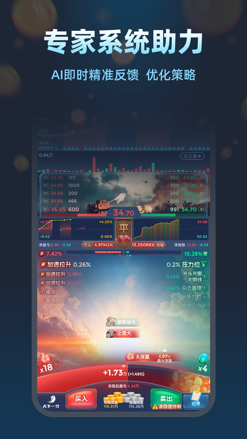 精彩截图-天下一羽2025官方新版