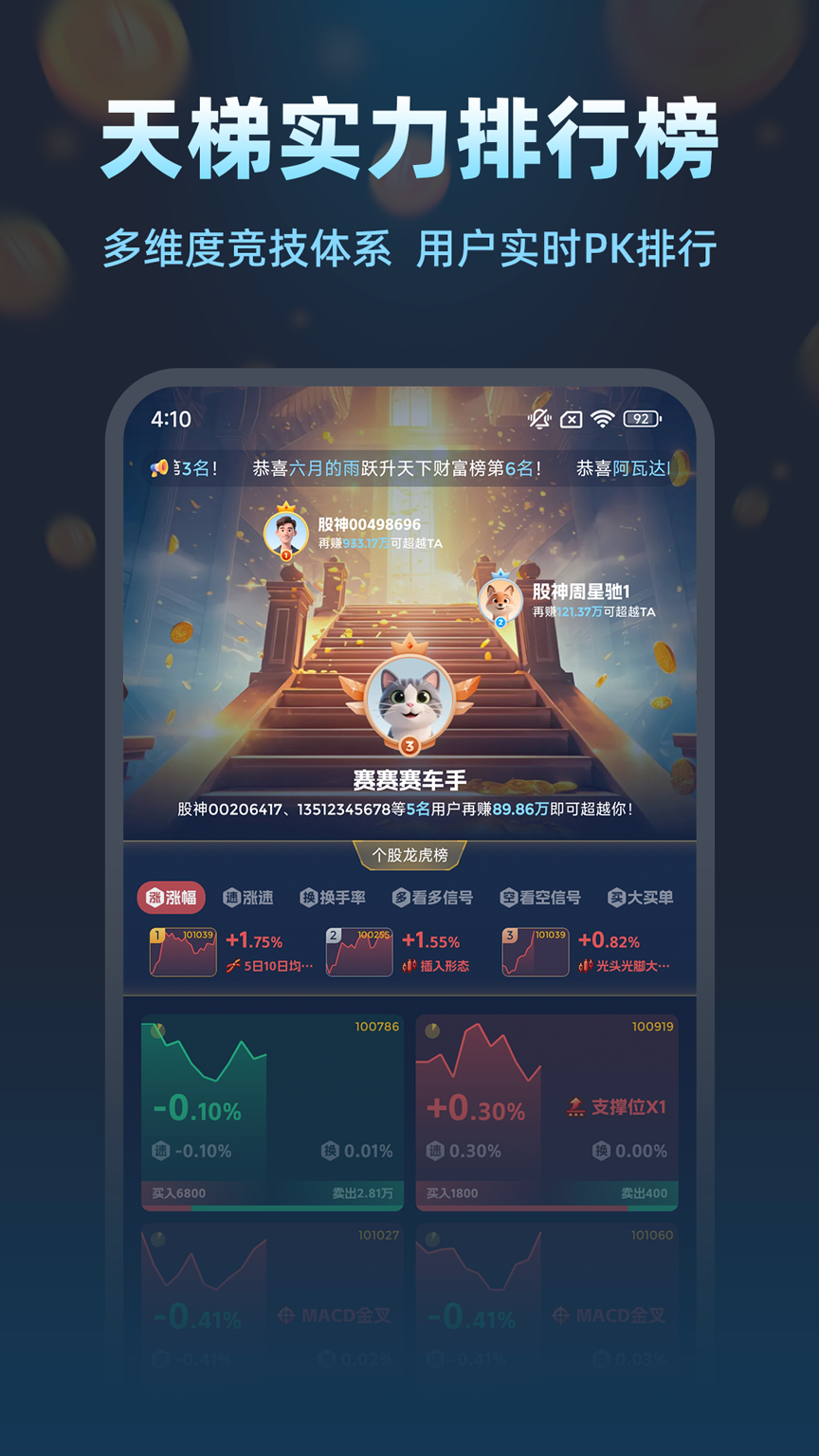 精彩截图-天下一羽2025官方新版