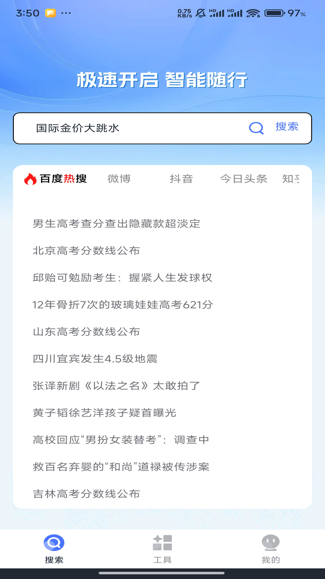 精彩截图-Q7浏览器2025官方新版