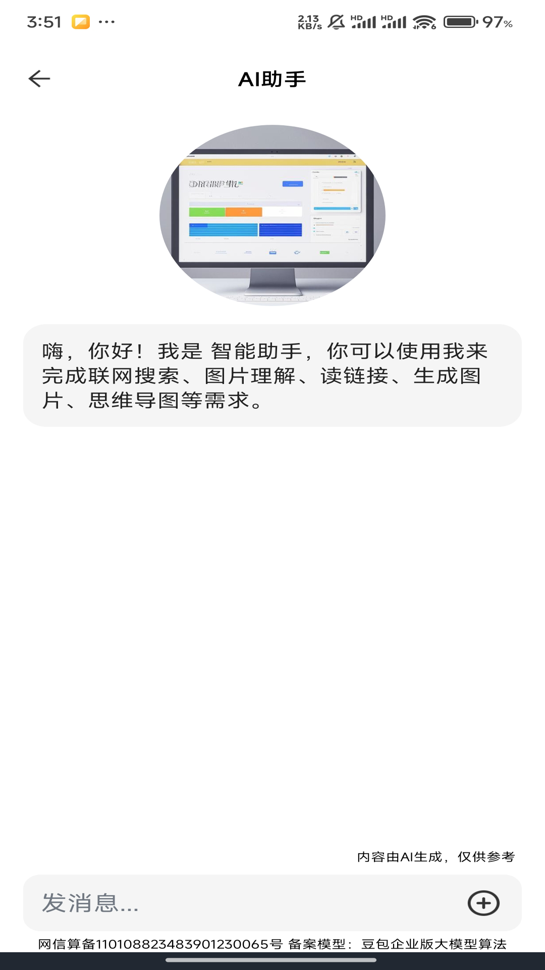 精彩截图-Q7浏览器2025官方新版
