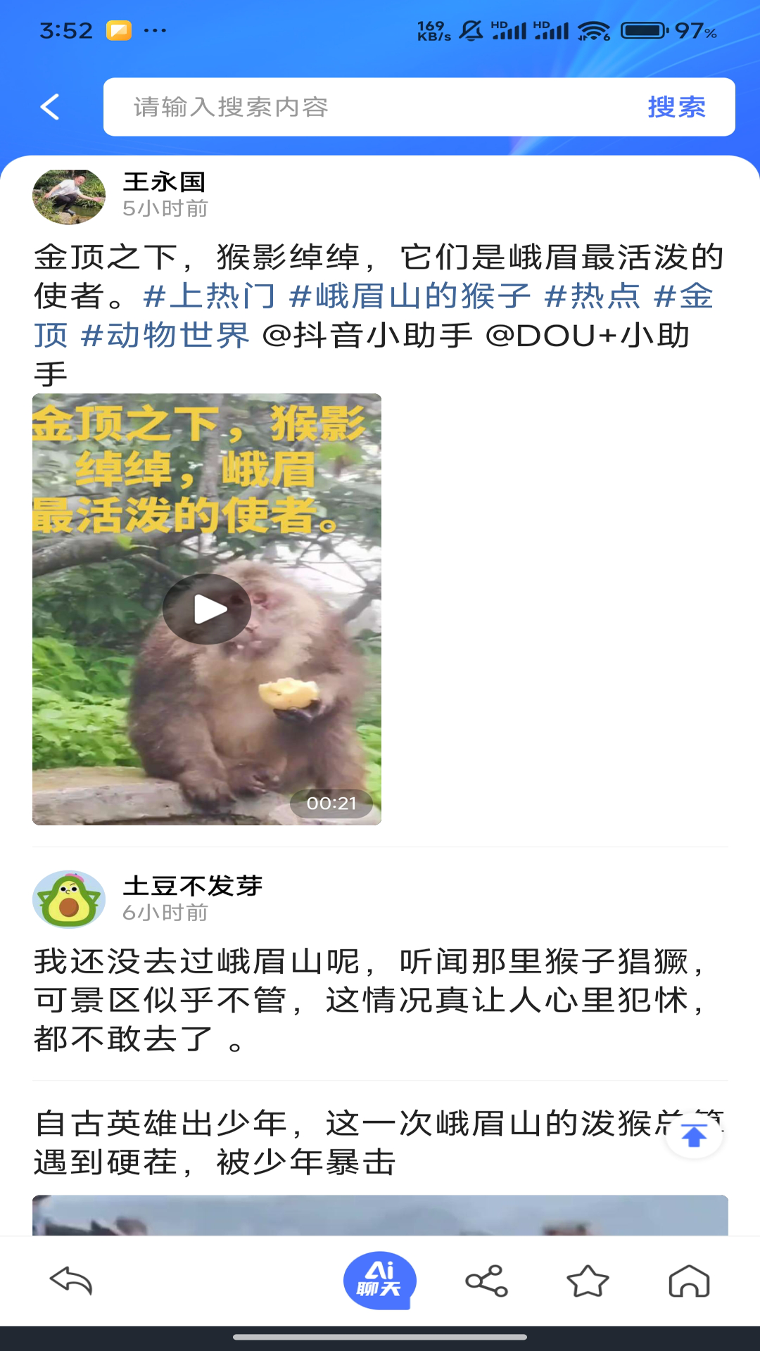 精彩截图-Q7浏览器2025官方新版