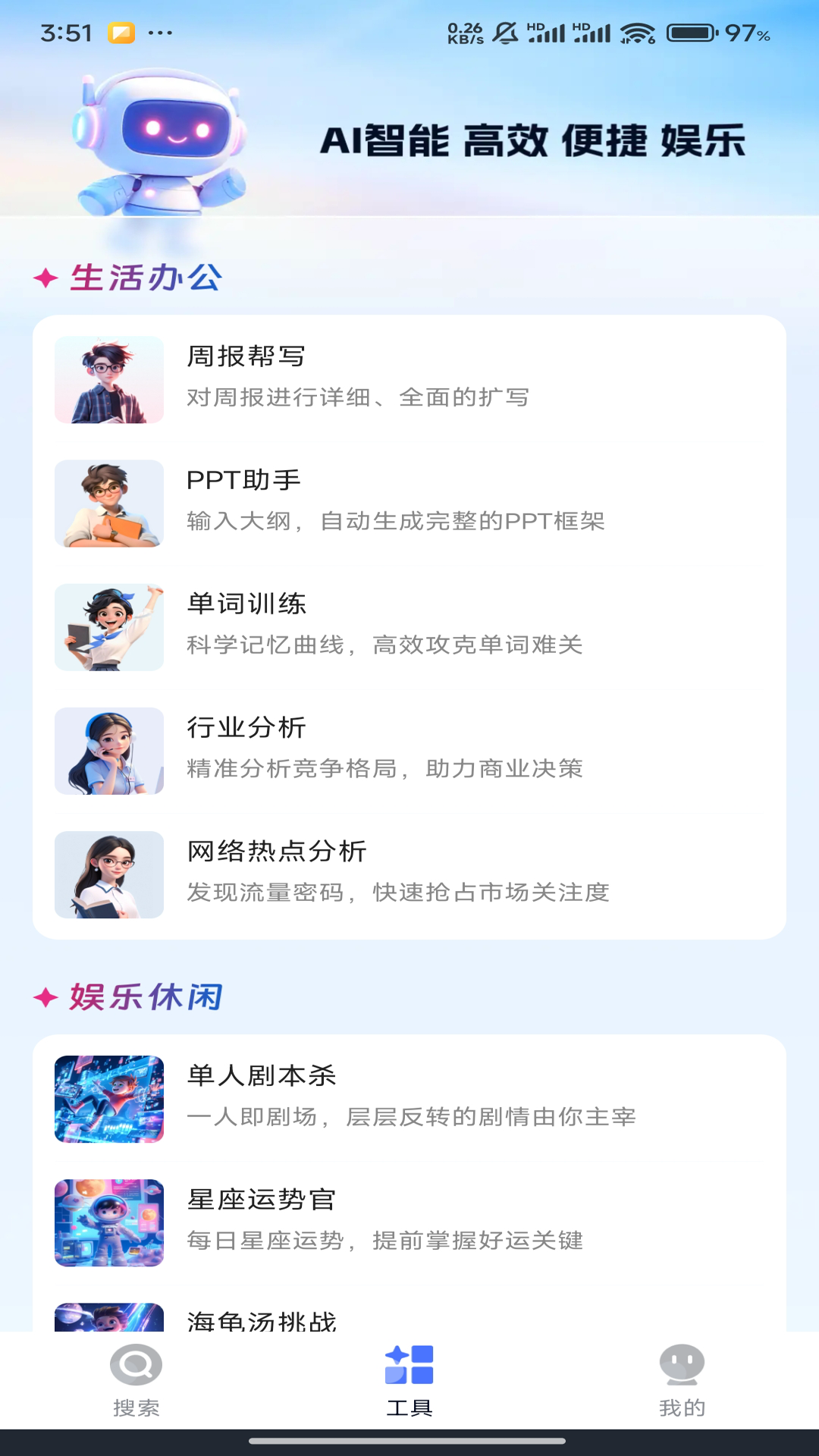 精彩截图-Q7浏览器2025官方新版