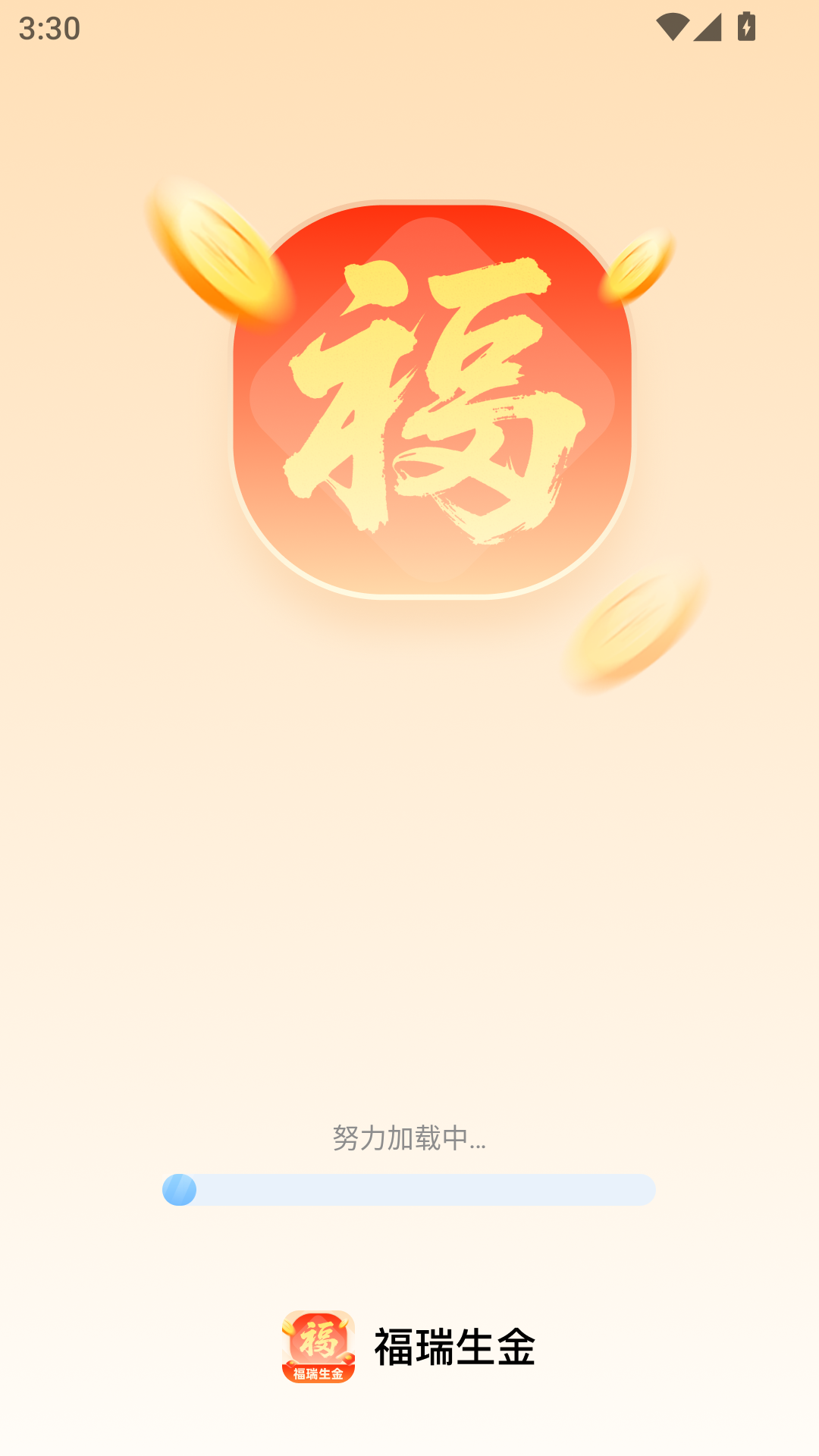 精彩截图-福瑞生金2025官方新版
