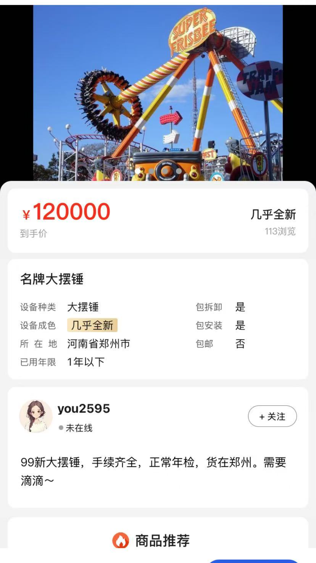 精彩截图-游乐多2026官方新版