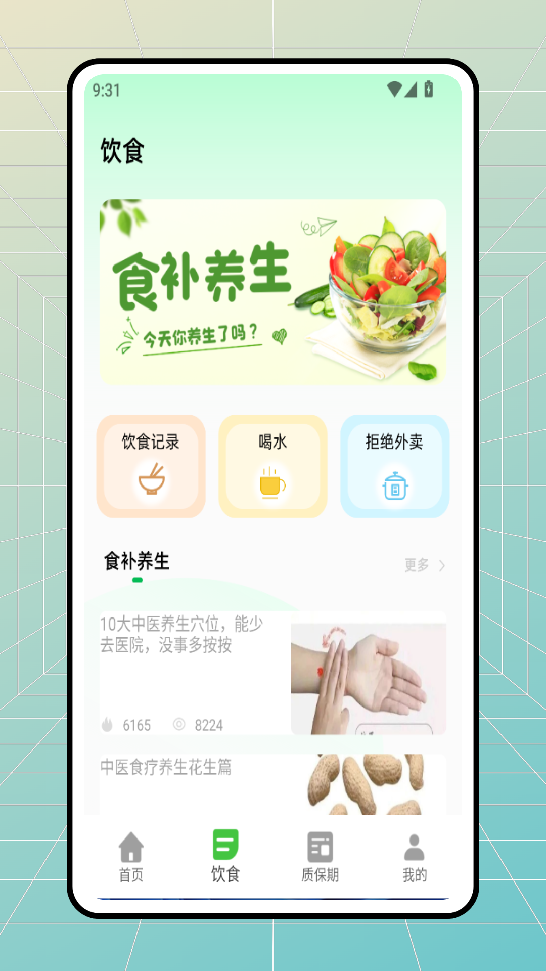 精彩截图-食品快线2026官方新版