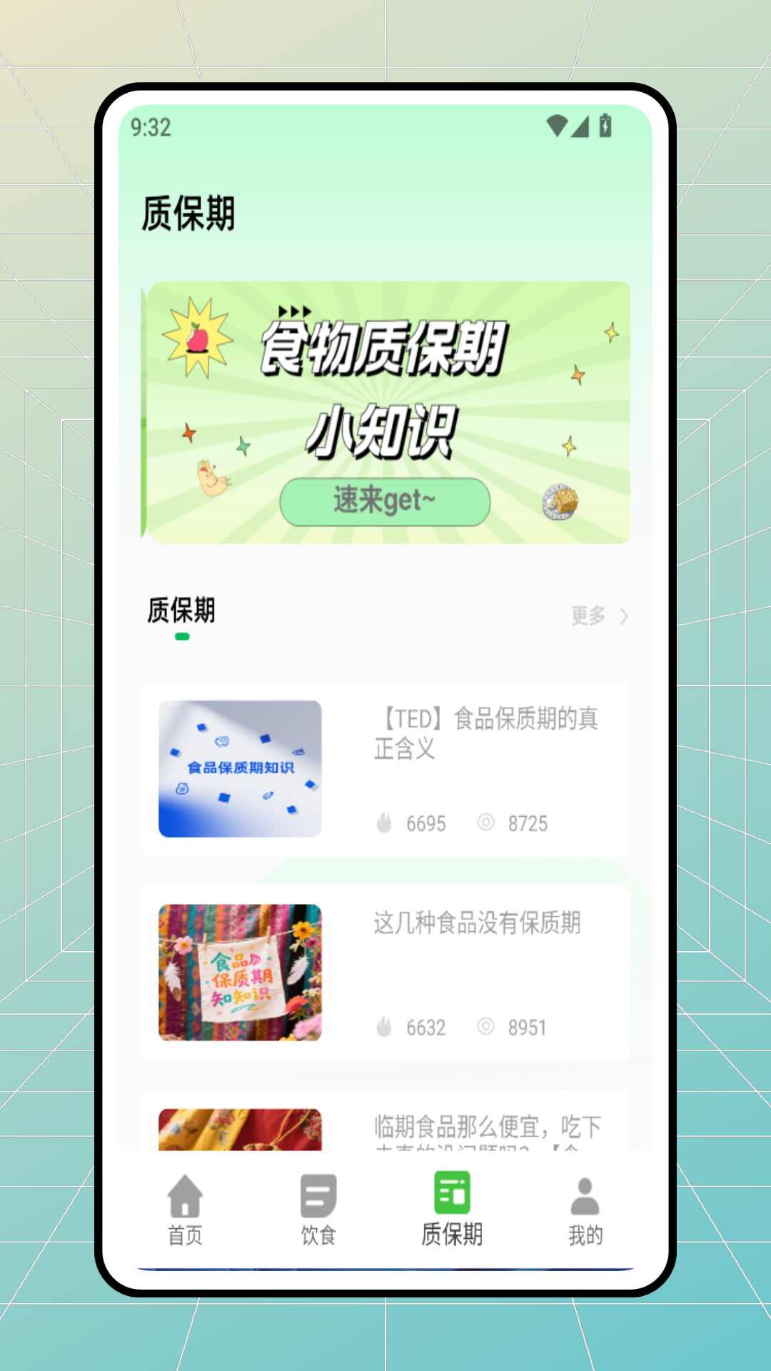 精彩截图-食品快线2026官方新版