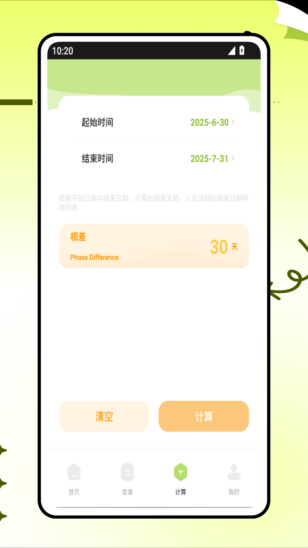 精彩截图-孕宝妈妈2025官方新版