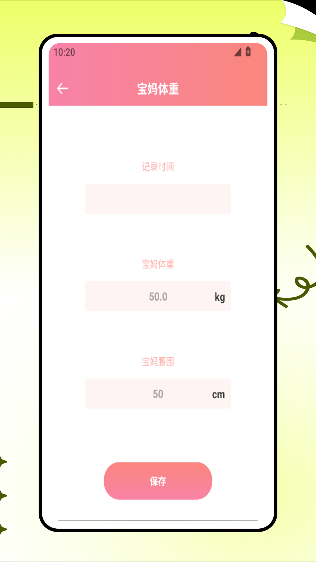 精彩截图-孕宝妈妈2025官方新版