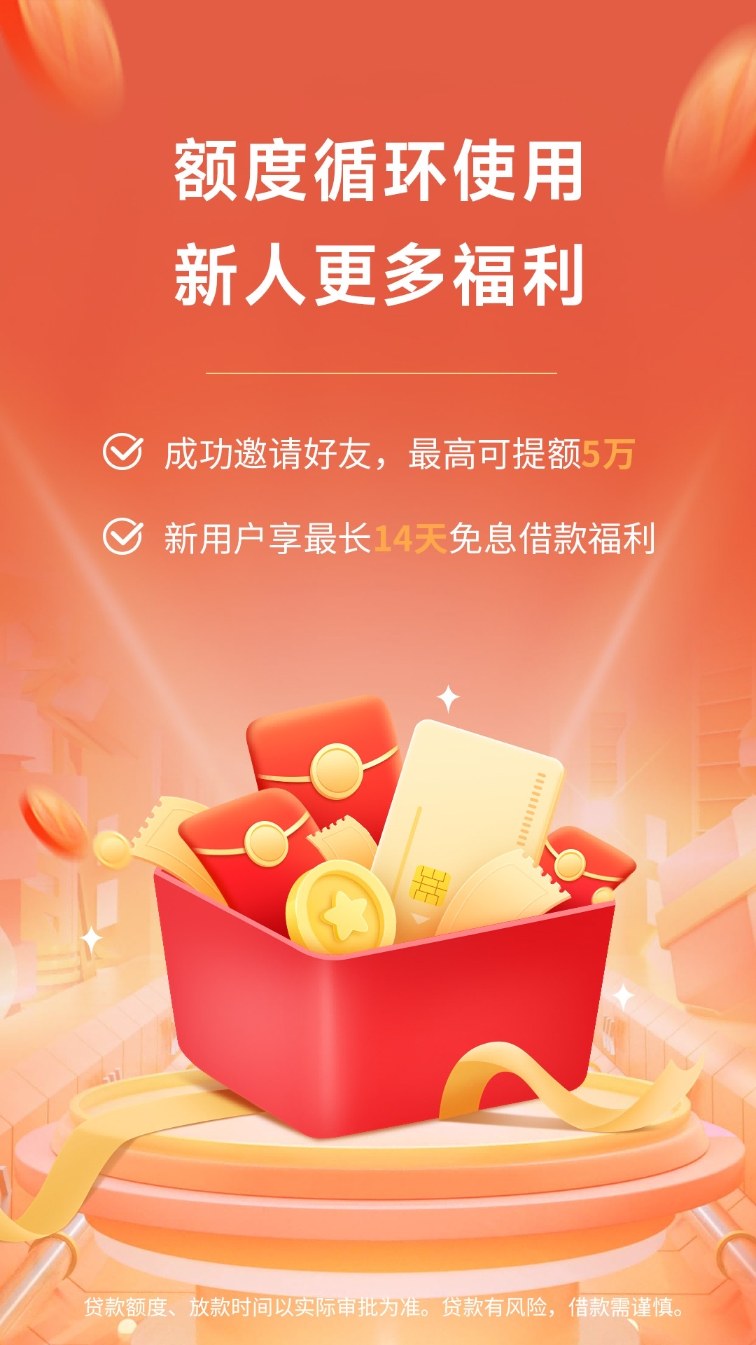 精彩截图-随心用借钱2026官方新版