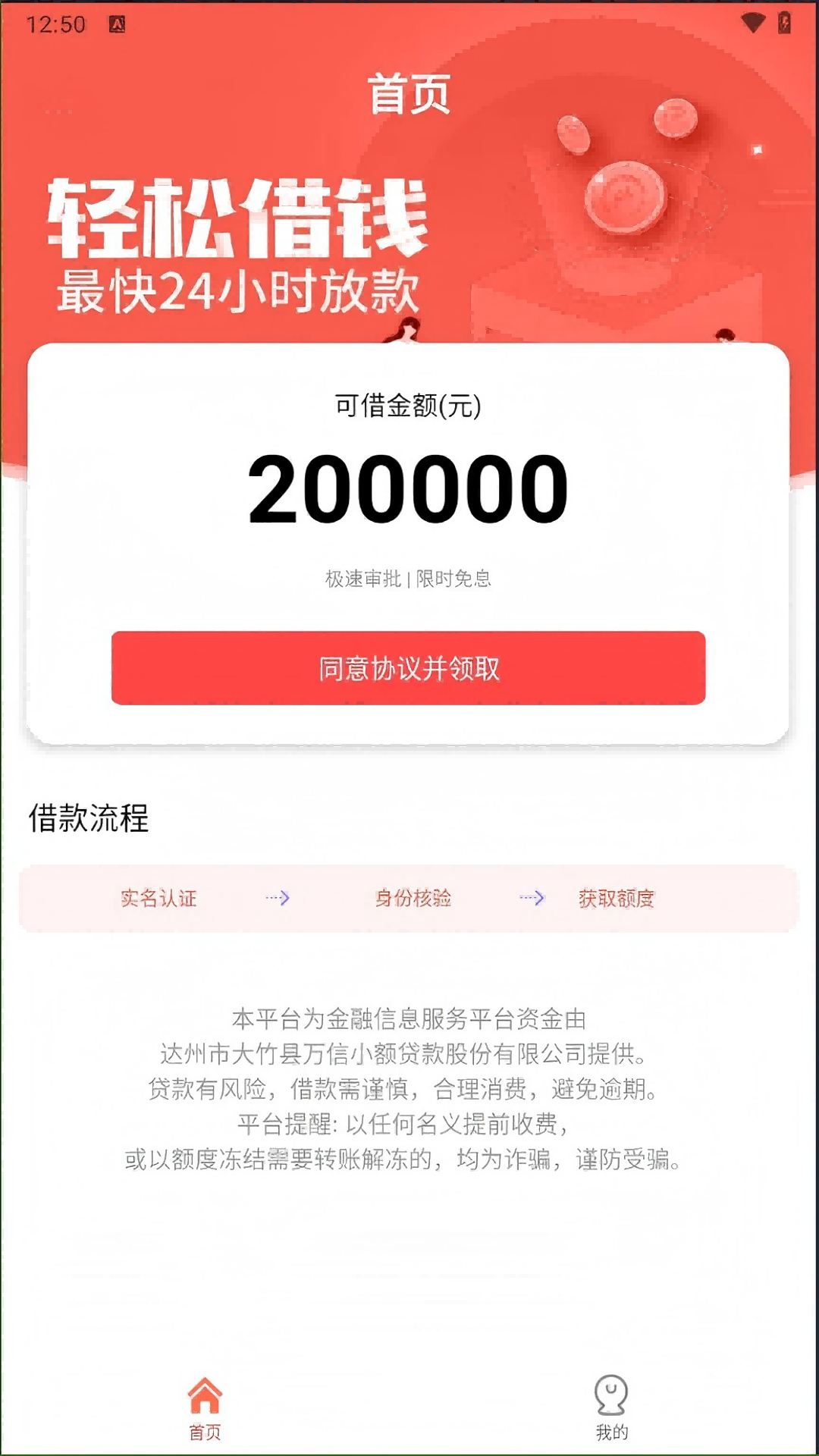 精彩截图-随心用借钱2026官方新版