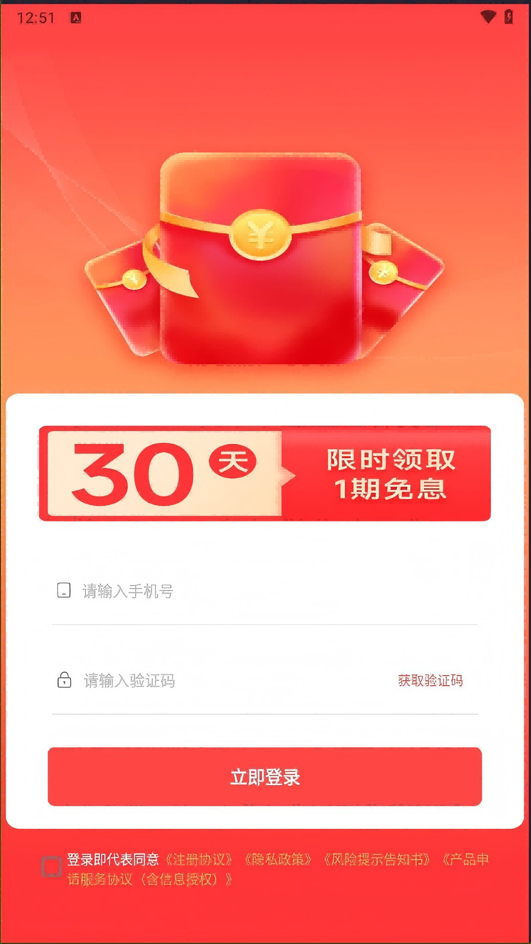 精彩截图-随心用借钱2026官方新版