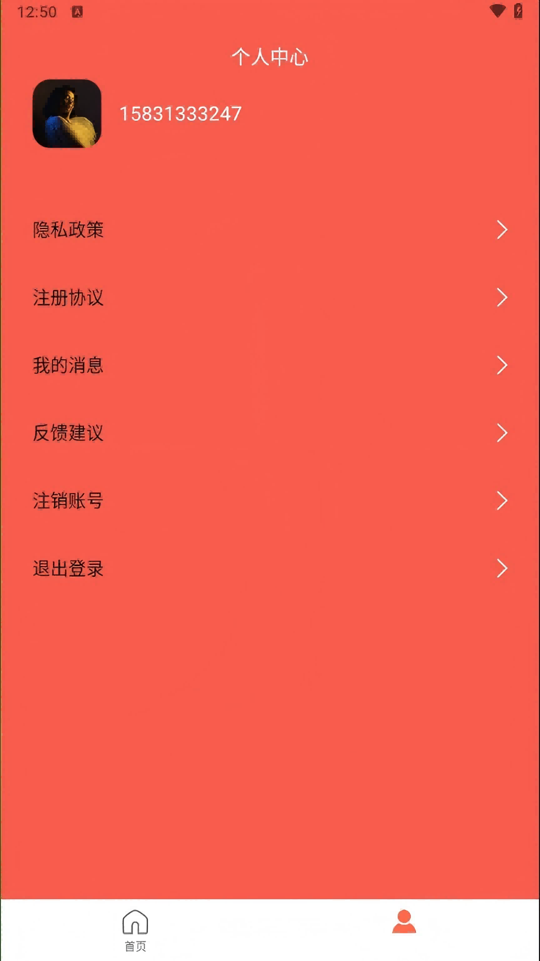 精彩截图-随心用借钱2026官方新版