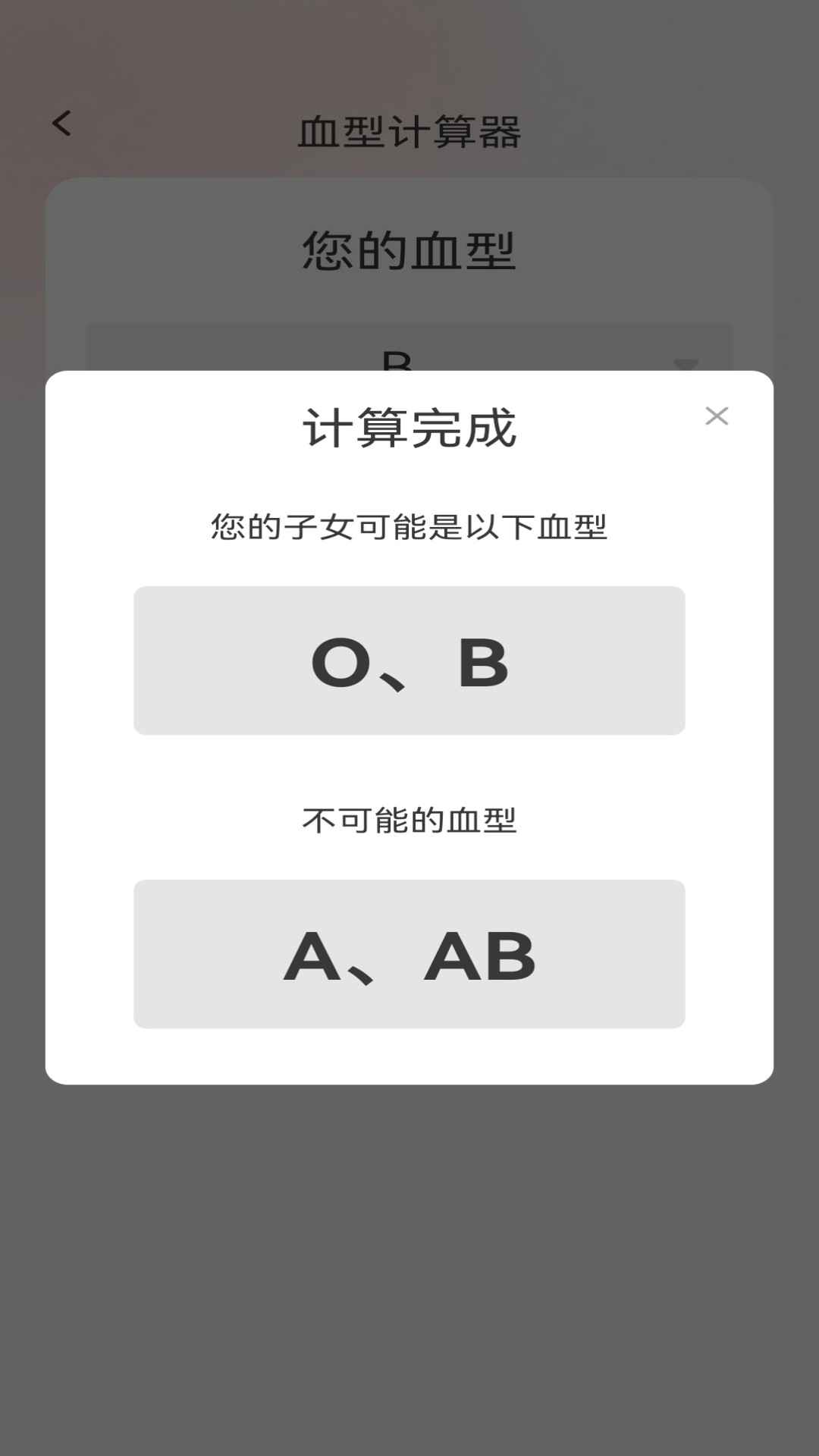 精彩截图-启萌宝贝2025官方新版