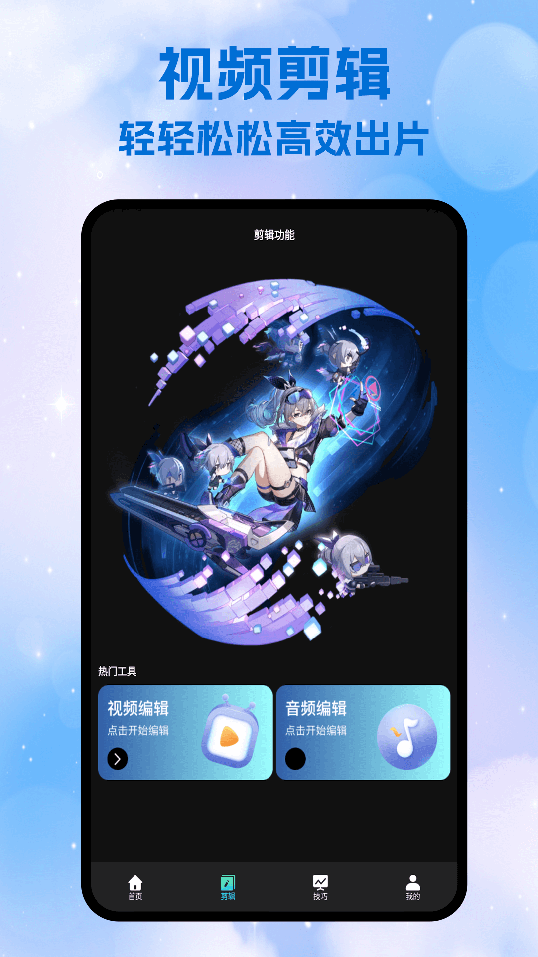 精彩截图-魅影2025官方新版