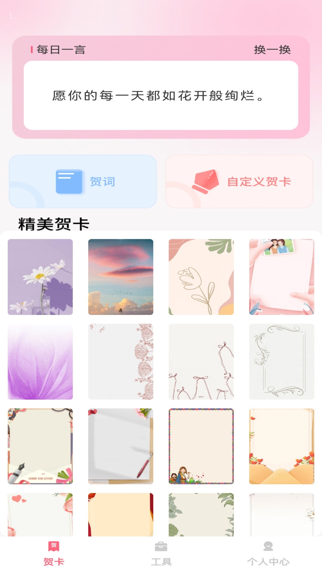 精彩截图-福满喜帖2026官方新版