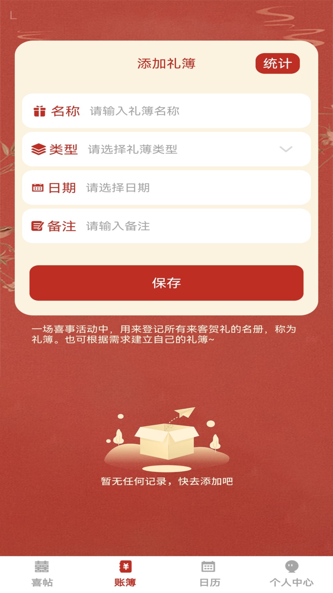 精彩截图-福满喜帖2025官方新版