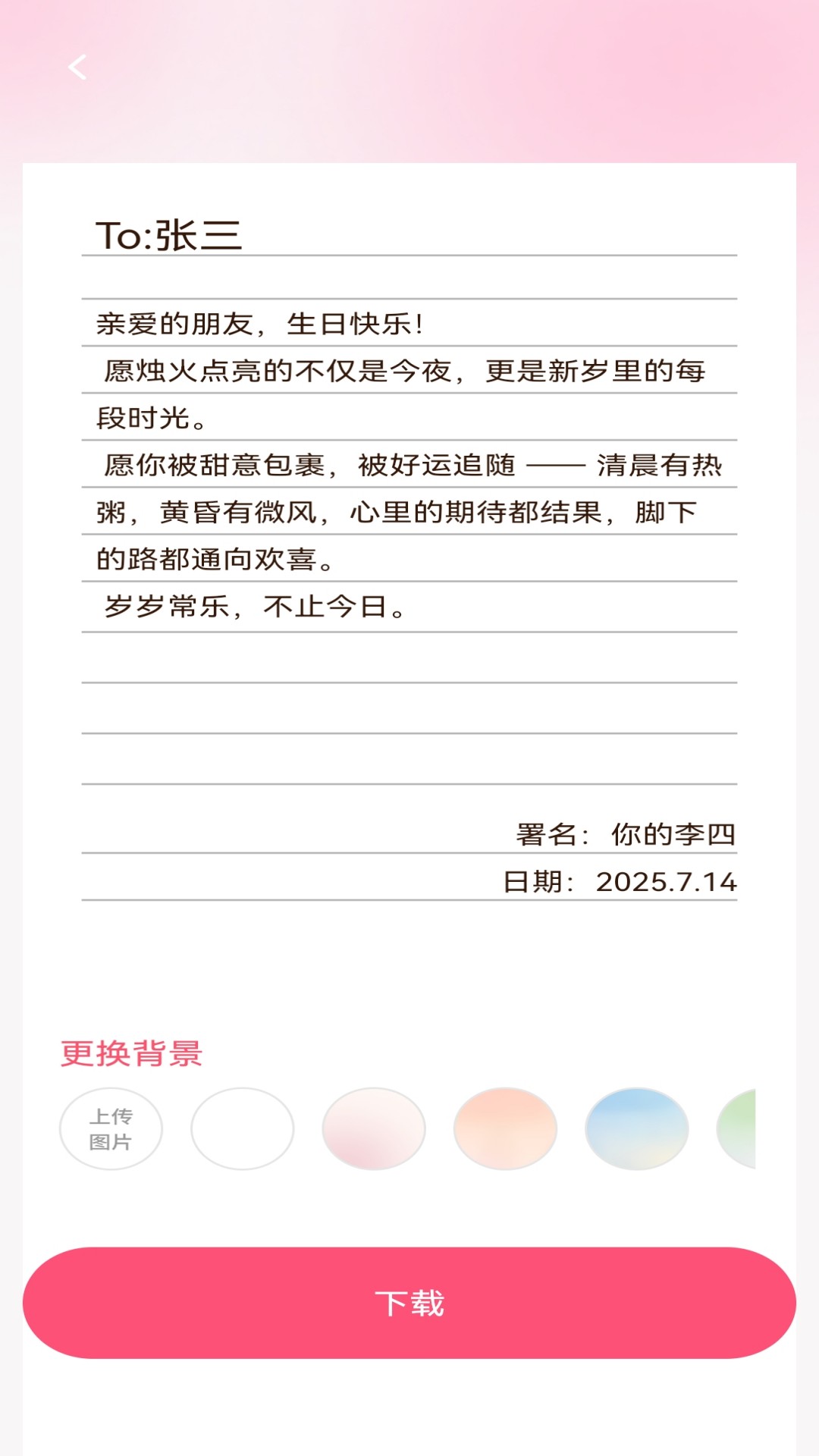 精彩截图-福满喜帖2026官方新版