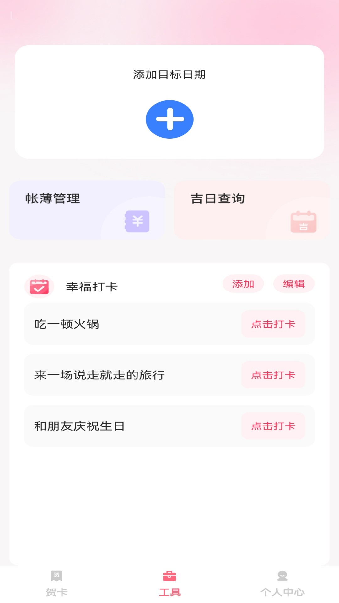 精彩截图-福满喜帖2026官方新版