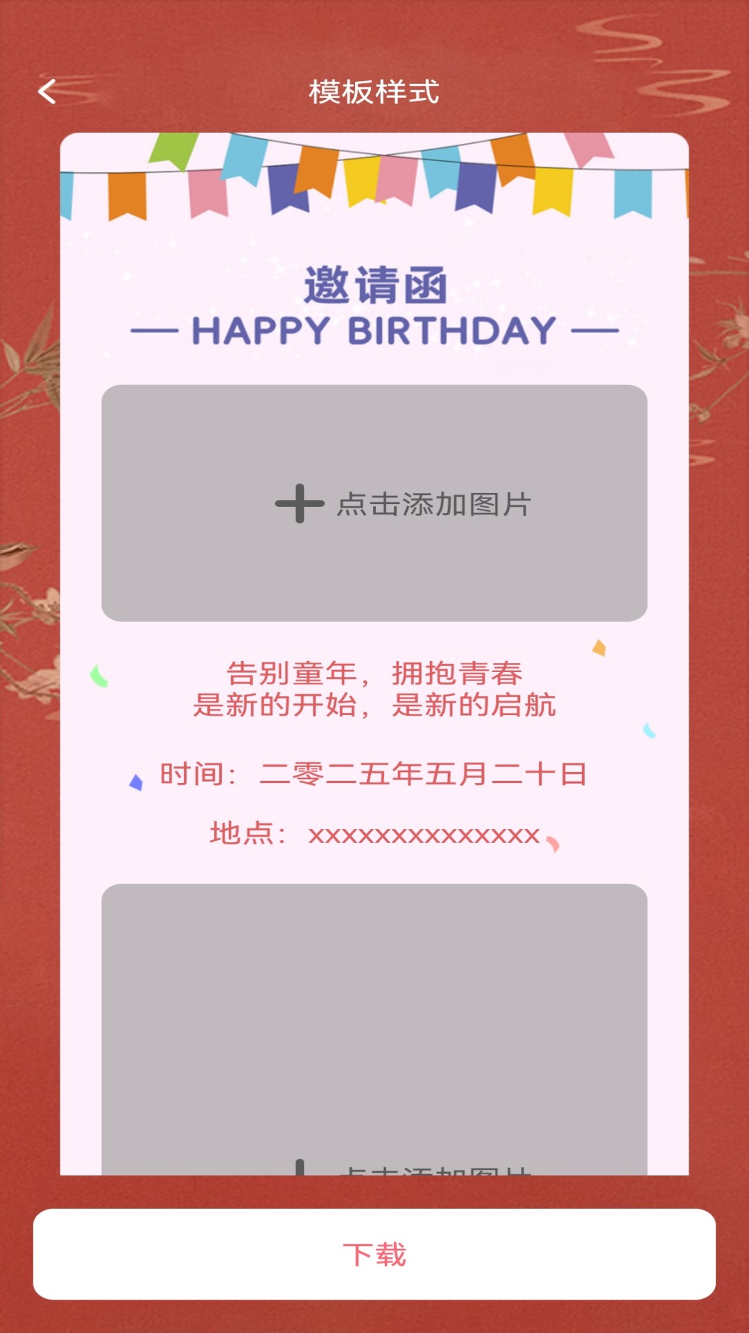 精彩截图-福满喜帖2025官方新版