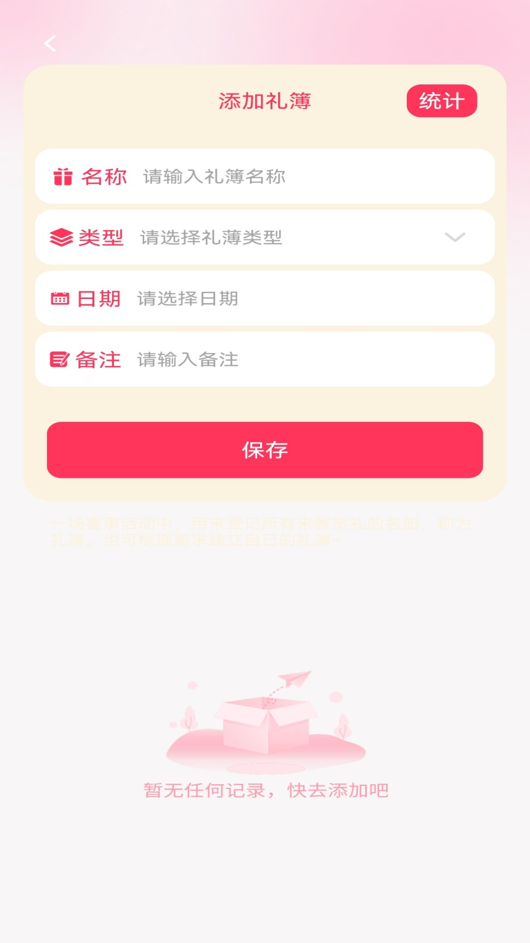 精彩截图-福满喜帖2026官方新版