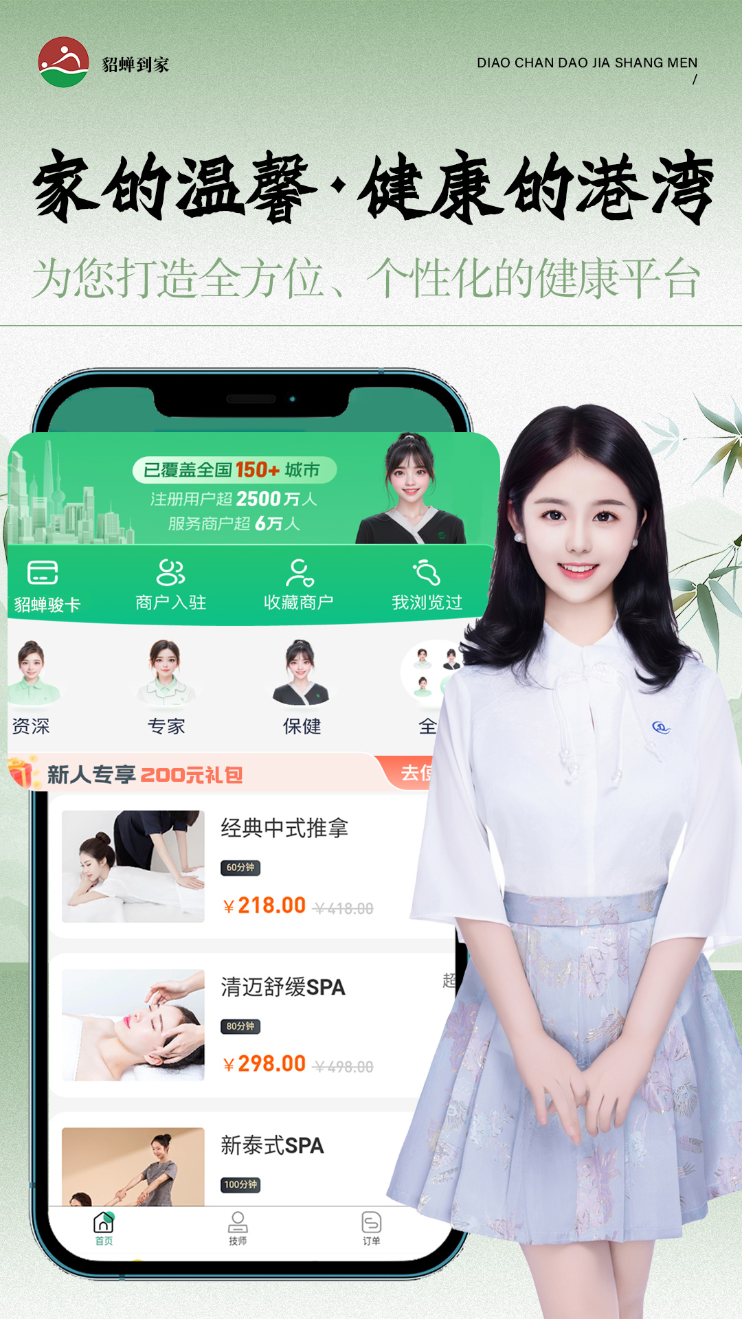 精彩截图-貂蝉到家2026官方新版