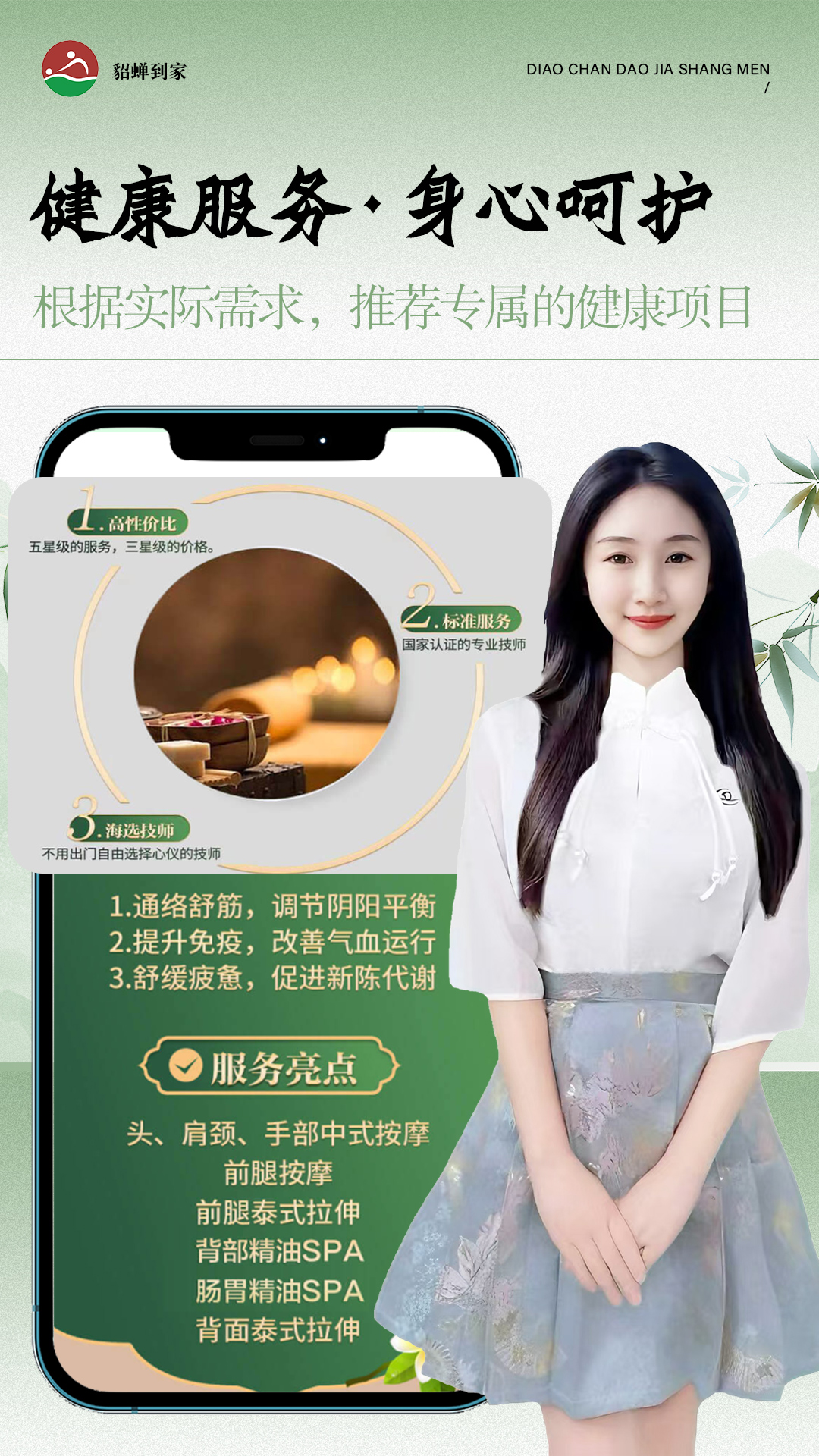 精彩截图-貂蝉到家2025官方新版