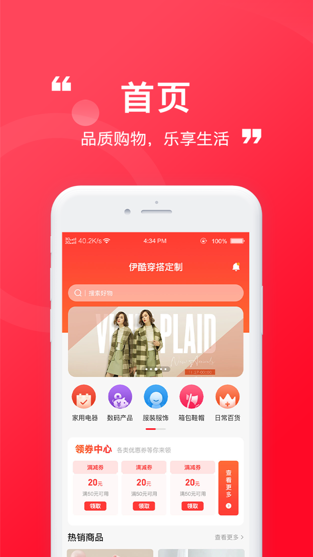精彩截图-伊酷穿搭2025官方新版