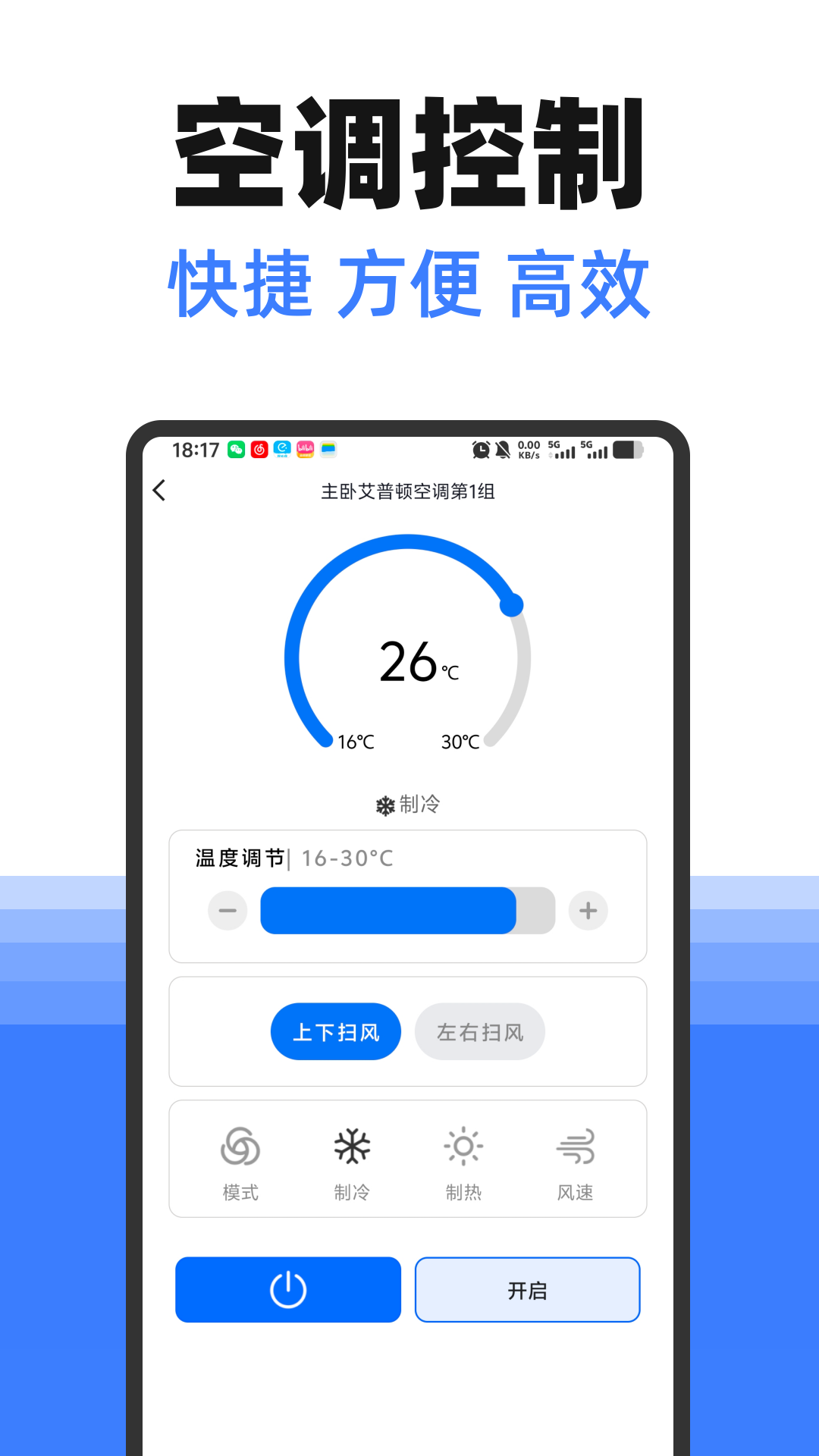 精彩截图-手机遥控器万能空调2026官方新版