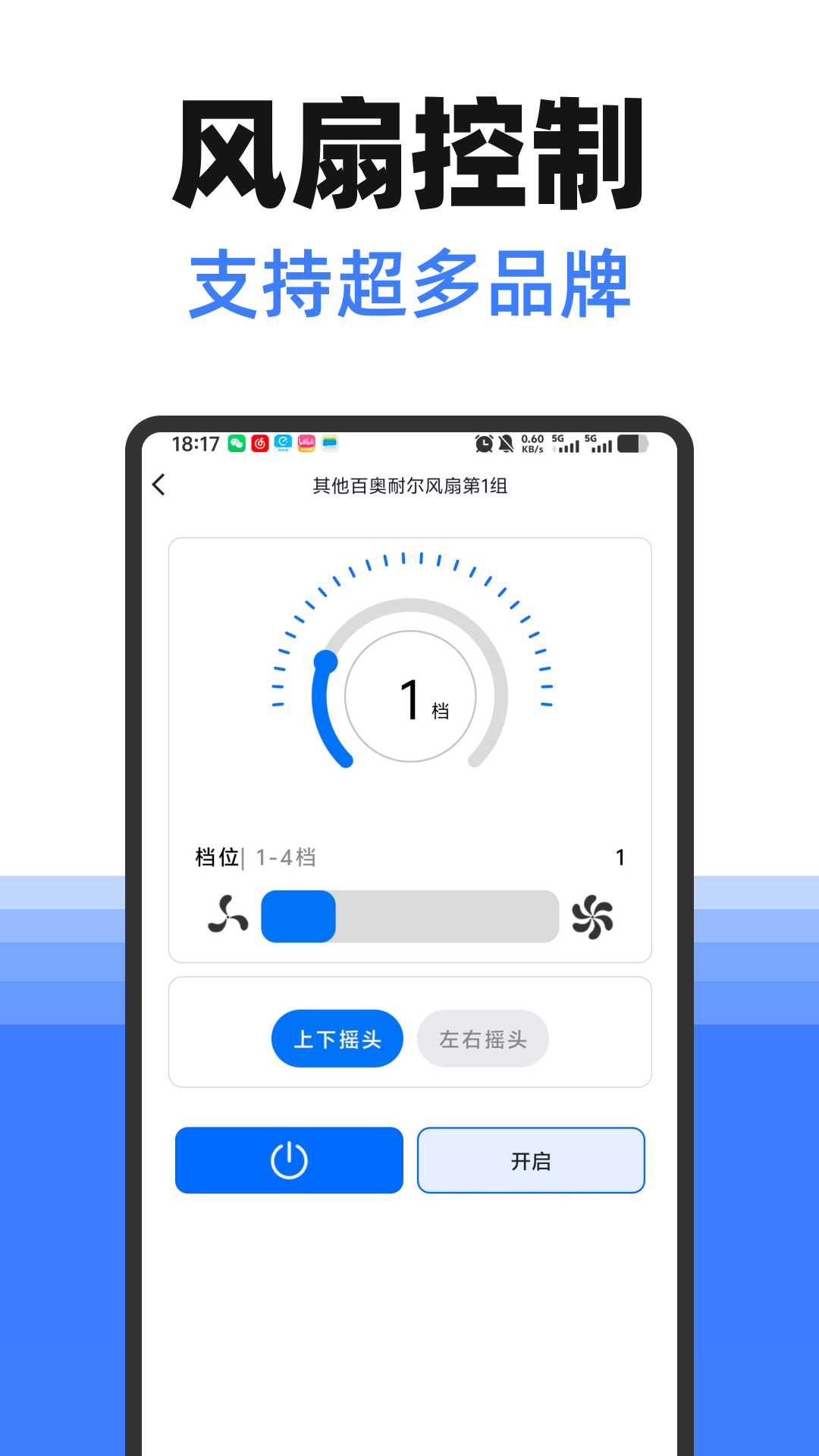 精彩截图-手机遥控器万能空调2026官方新版