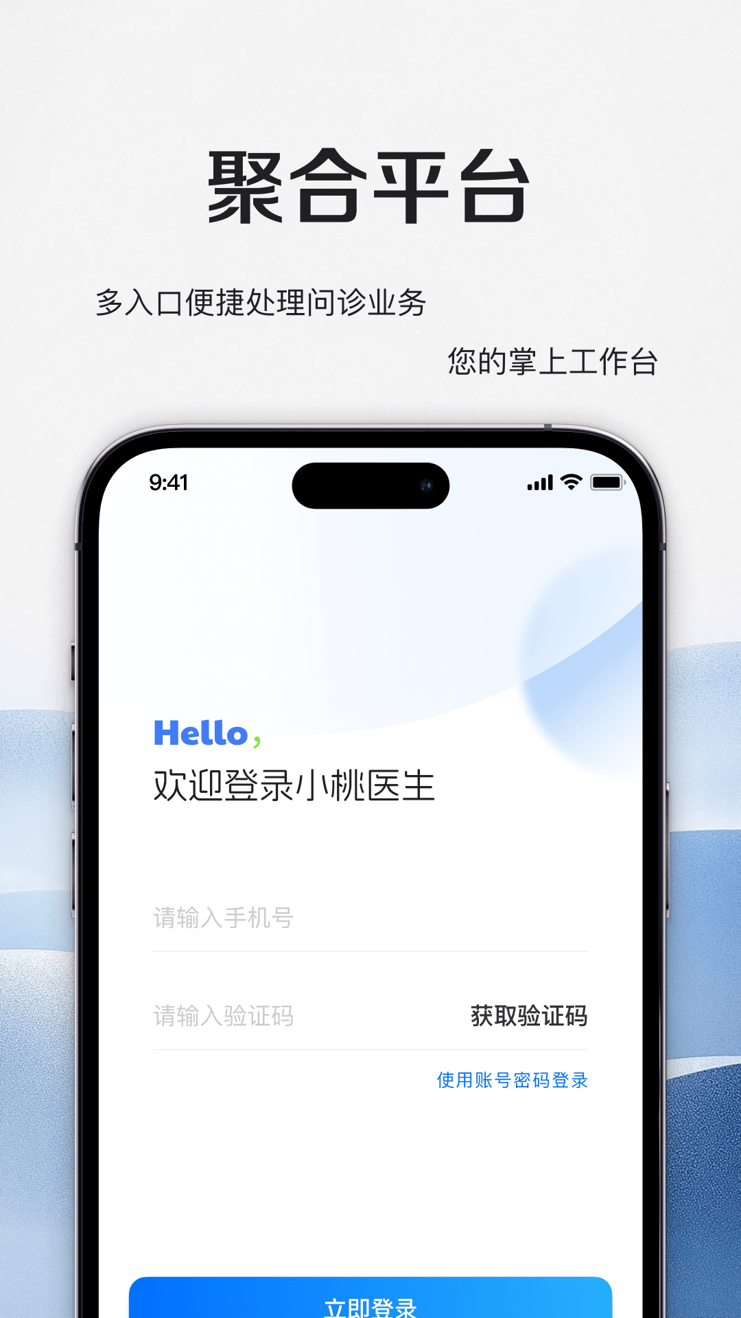 精彩截图-小桃医生2026官方新版
