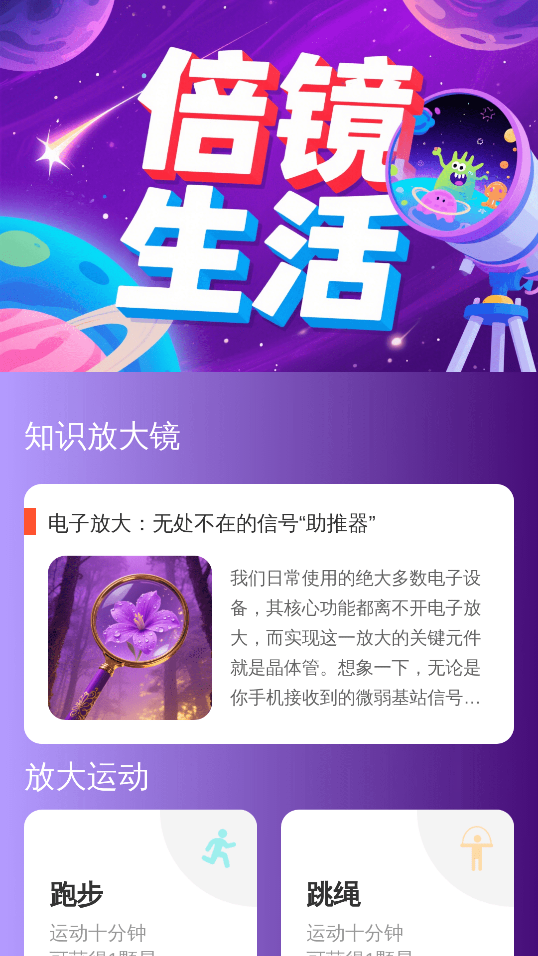 手机大字助手 截图 1