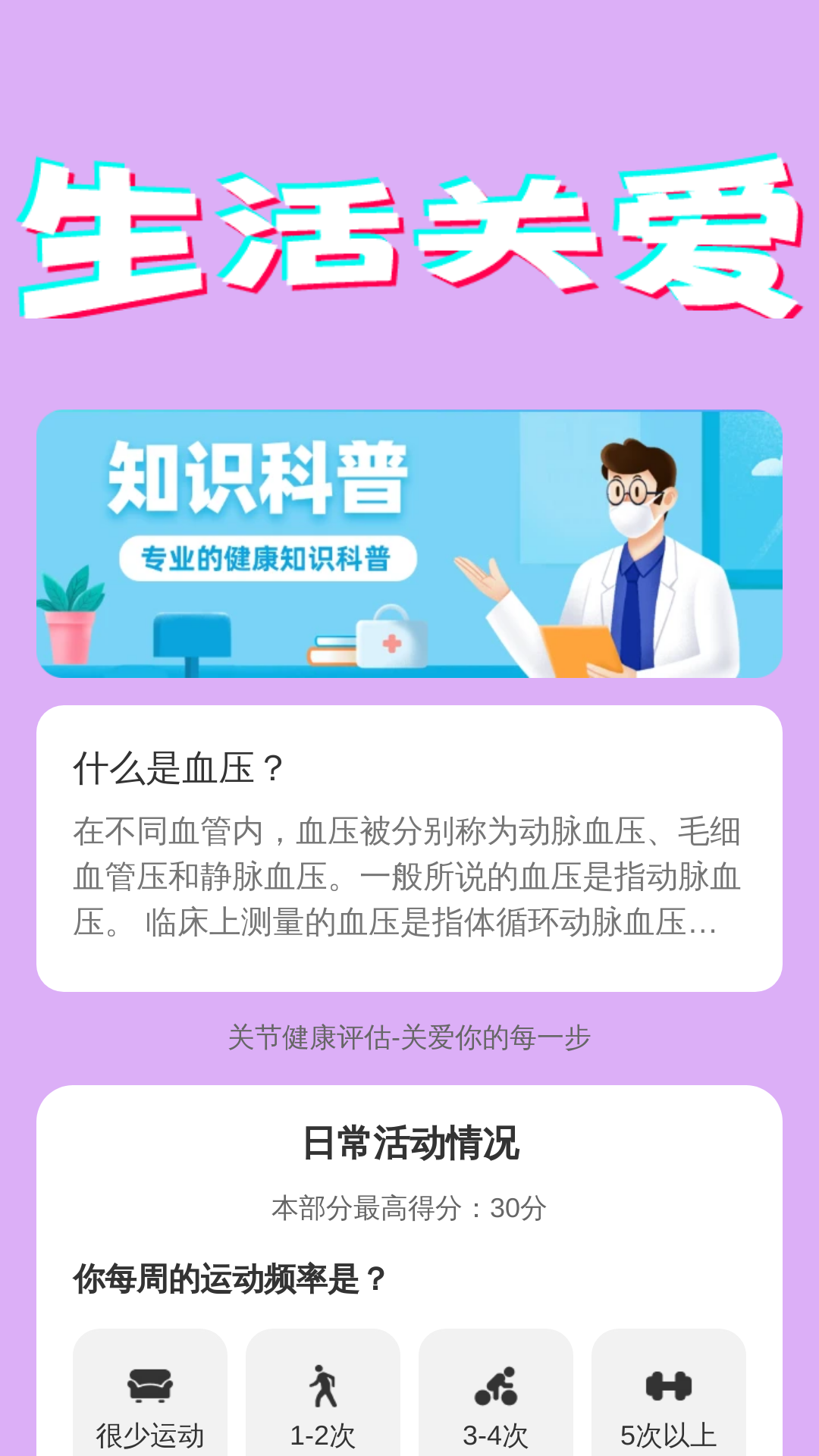 手机大字助手 截图 3