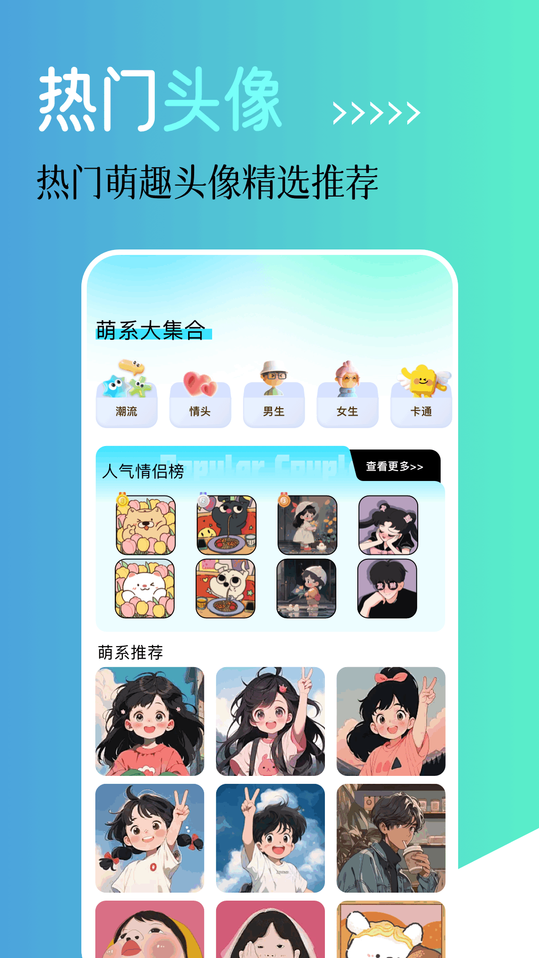 漫蛙 截图 1