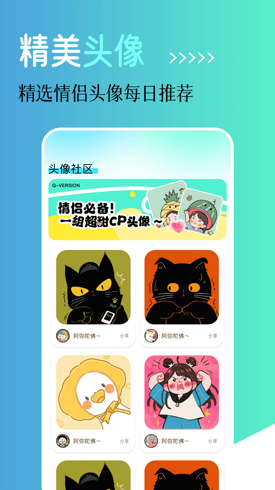 漫蛙 截图 2