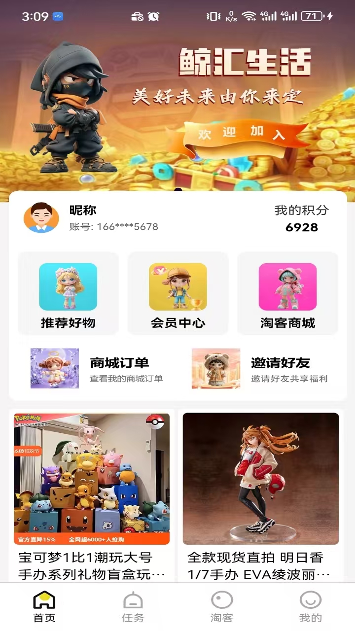 精彩截图-鲸汇生活2025官方新版