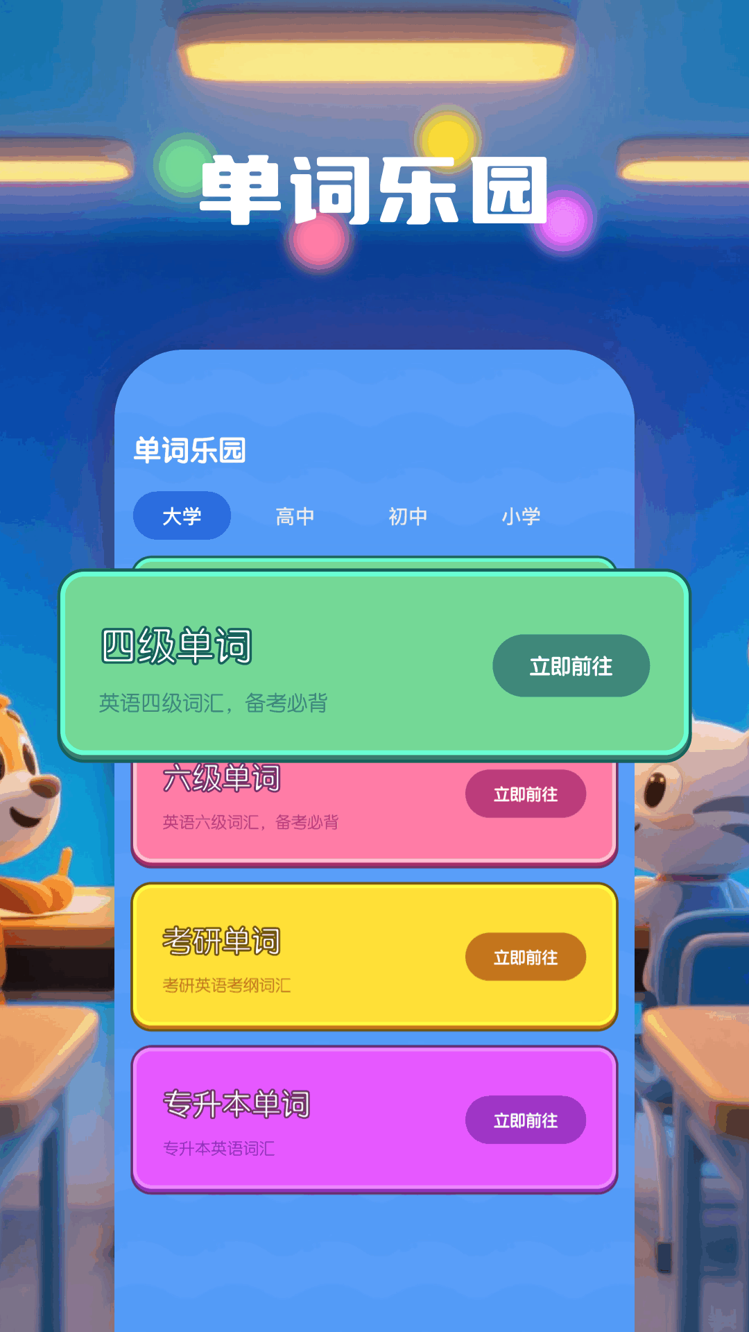 精彩截图-挑战答题助手2025官方新版