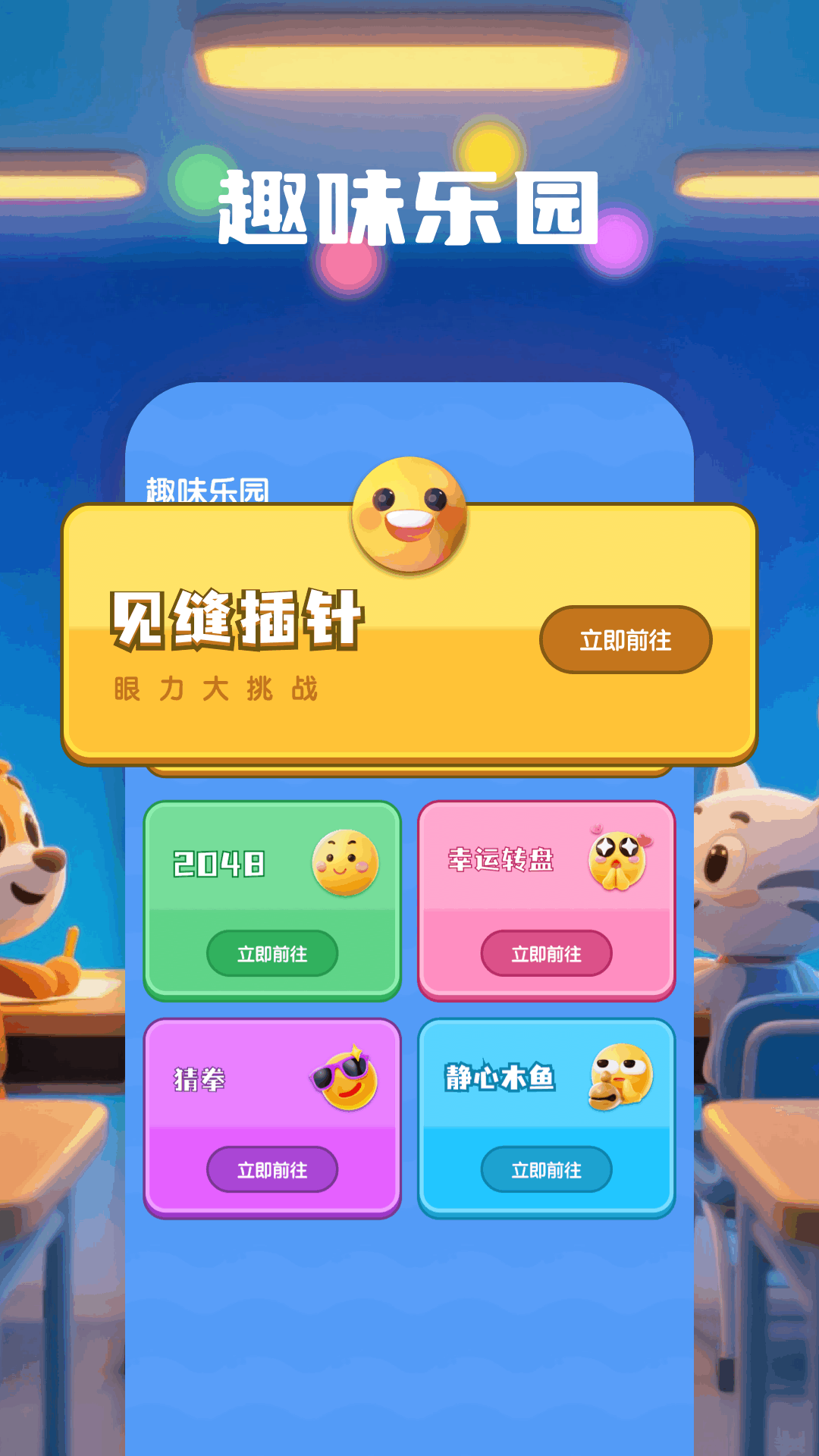 精彩截图-挑战答题助手2025官方新版