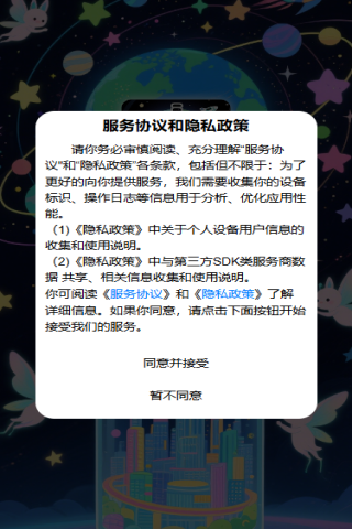 精彩截图-瓶界探秘2025官方新版