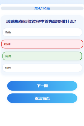 精彩截图-瓶界探秘2025官方新版