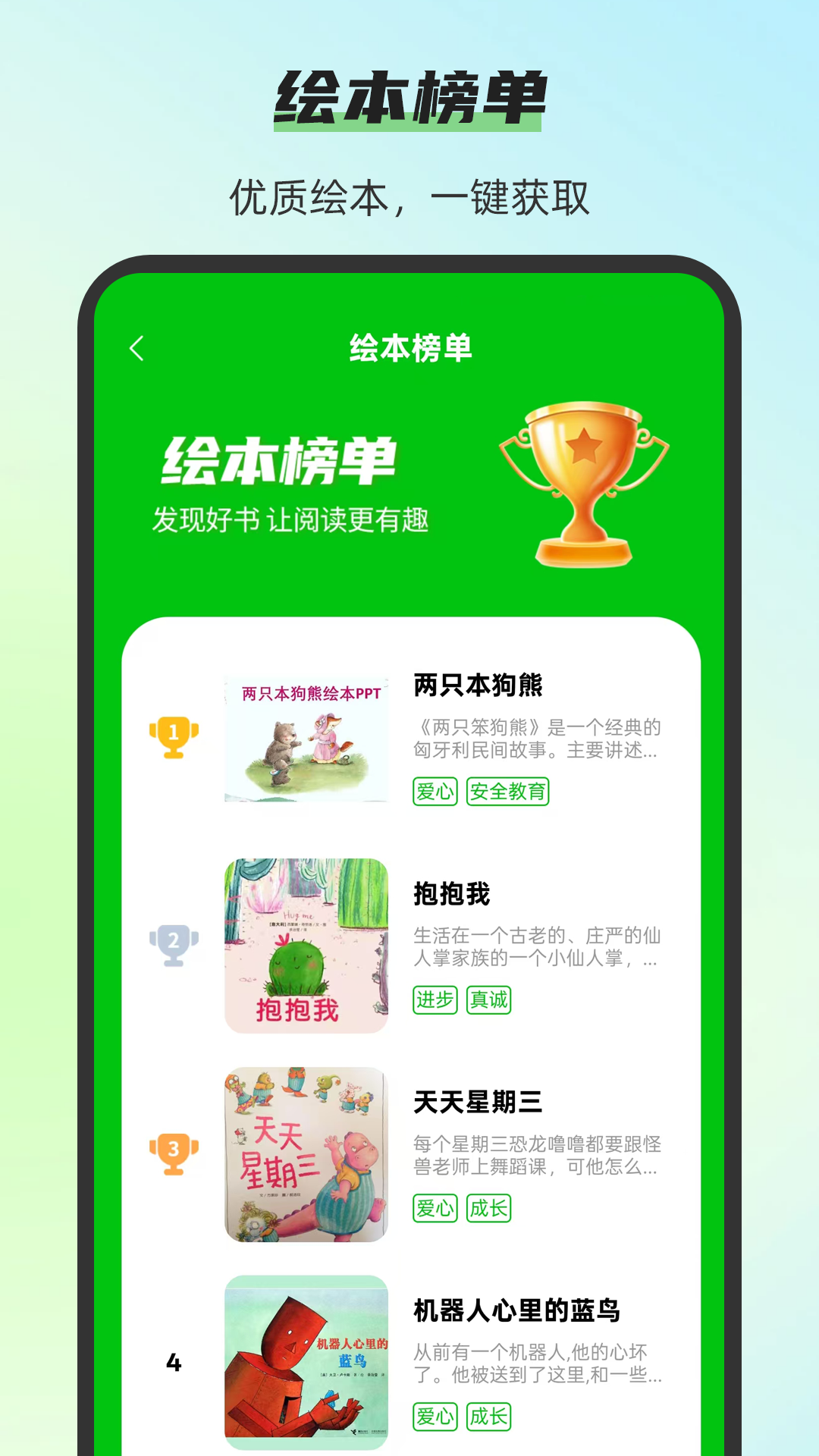 精彩截图-小伴绘本森林2026官方新版