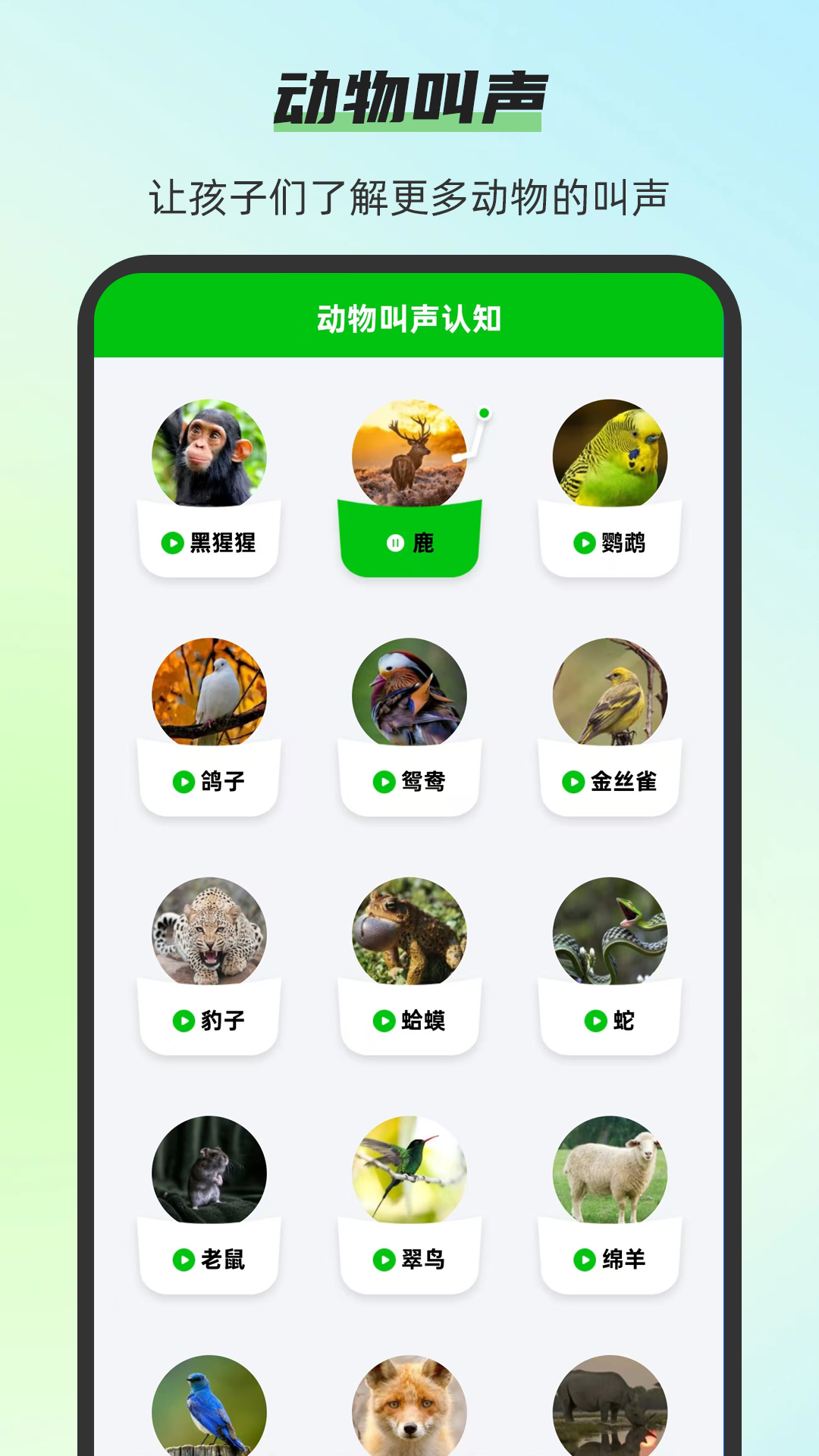 精彩截图-小伴绘本森林2026官方新版