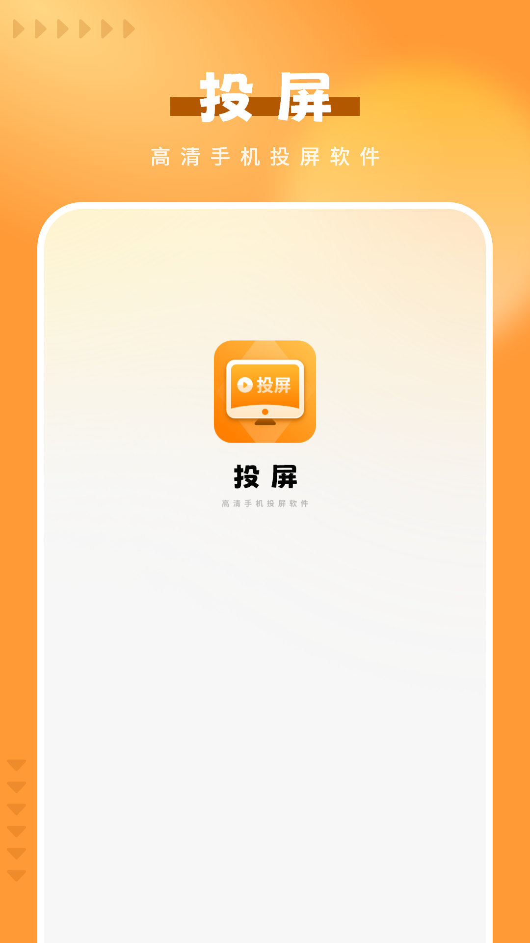 精彩截图-智控电视投屏2025官方新版