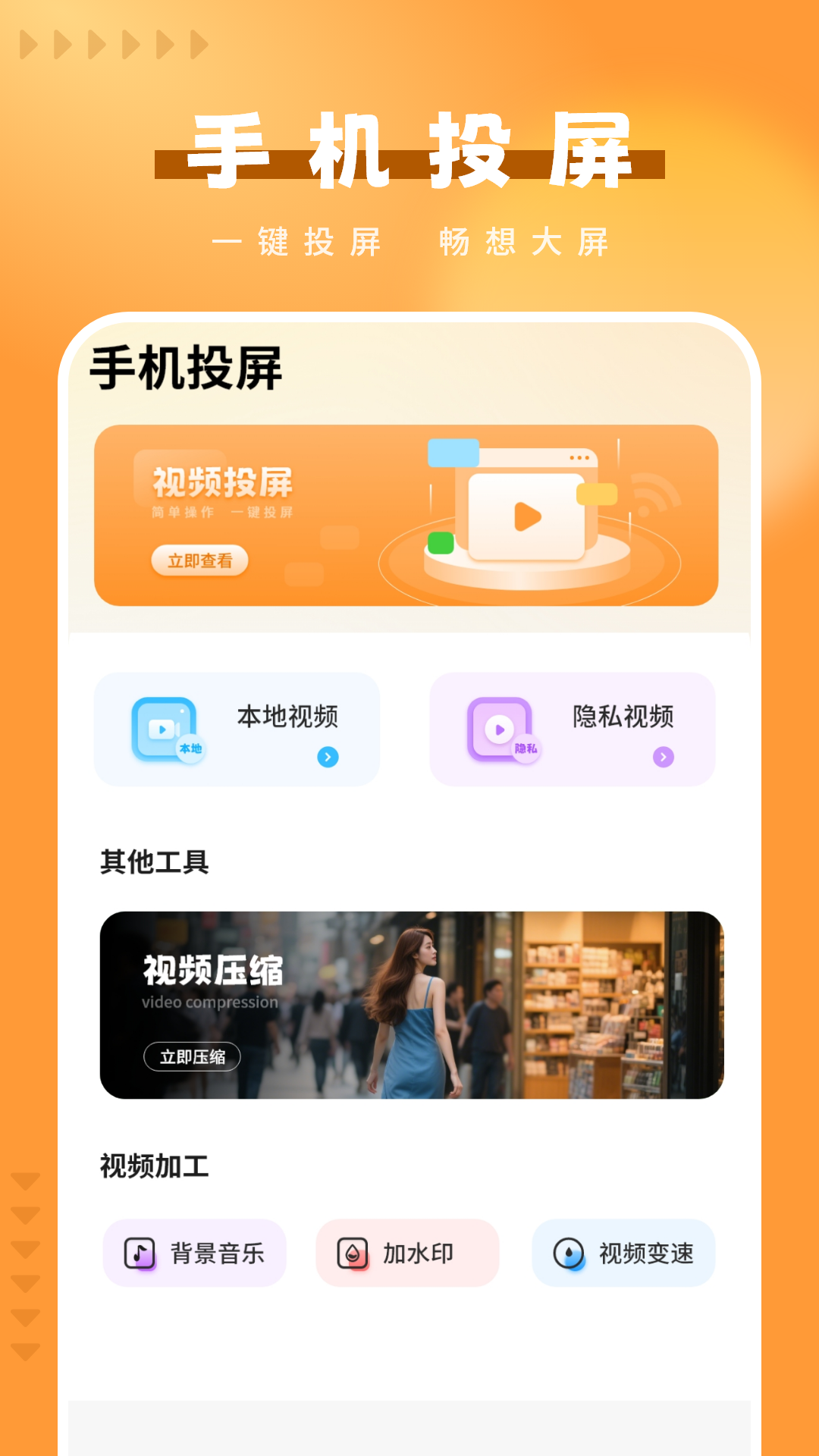 精彩截图-智控电视投屏2025官方新版
