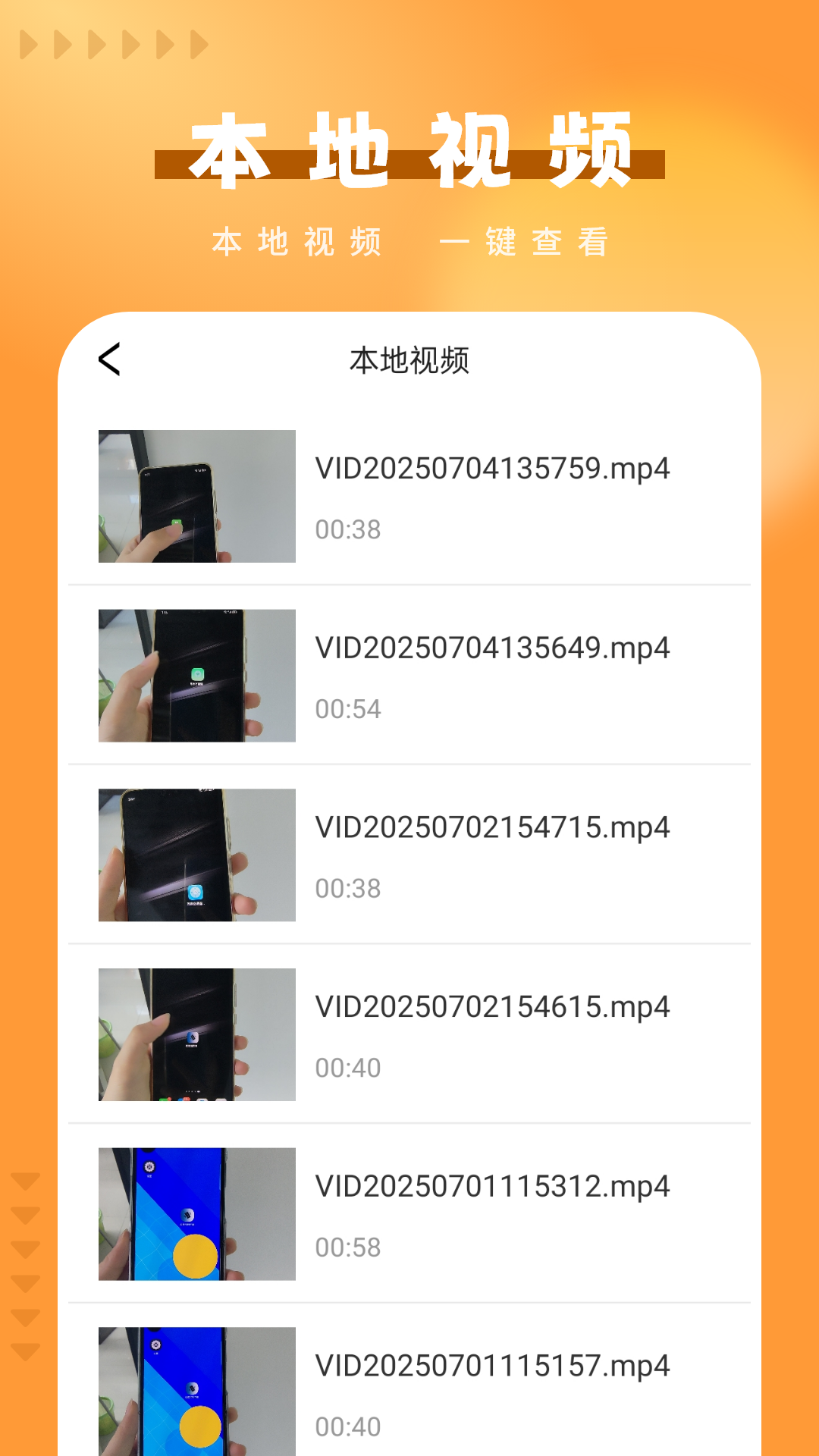 精彩截图-智控电视投屏2025官方新版