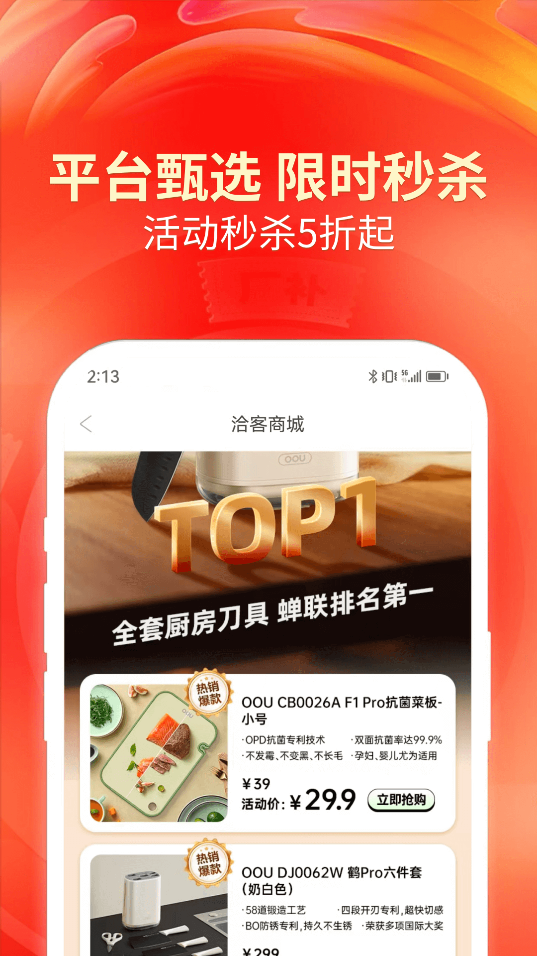 精彩截图-洽客商城2026官方新版