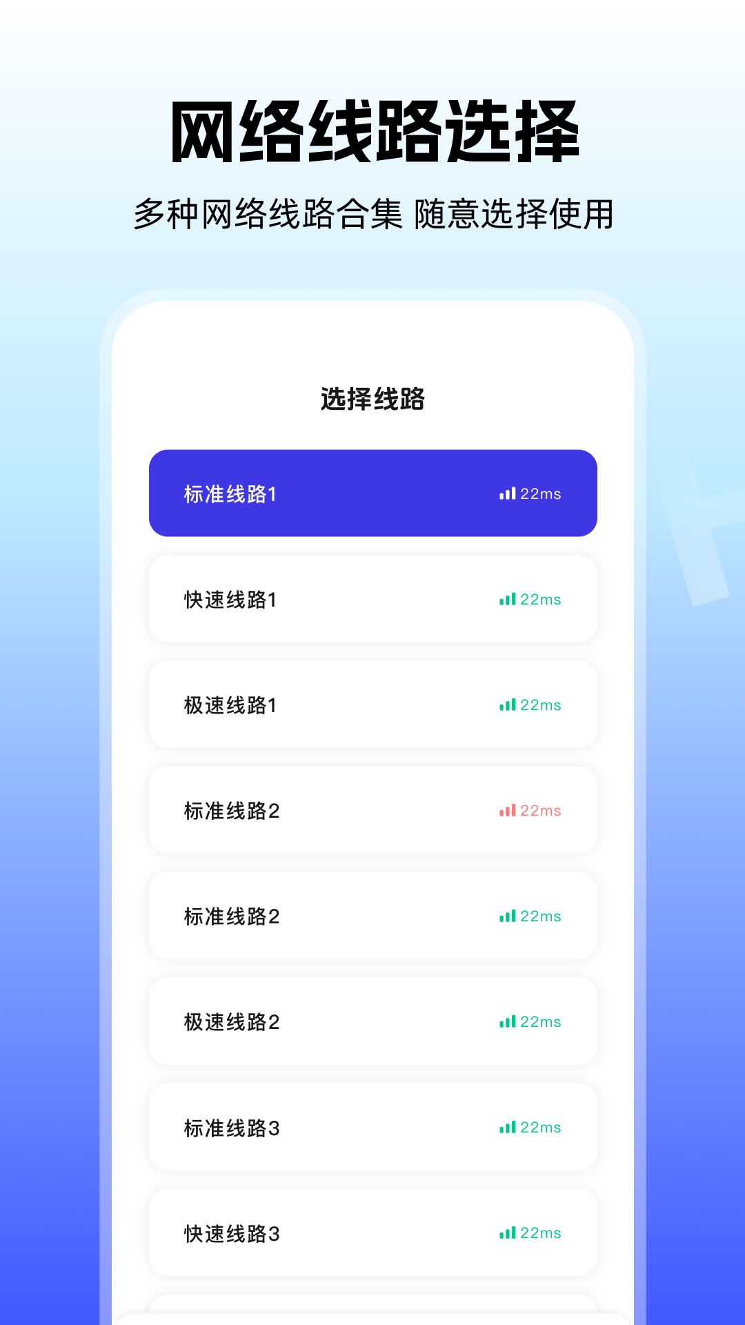 精彩截图-野豹vp加速器2026官方新版