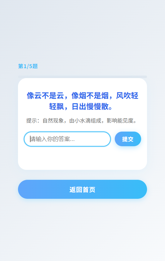 精彩截图-谜境重连2025官方新版