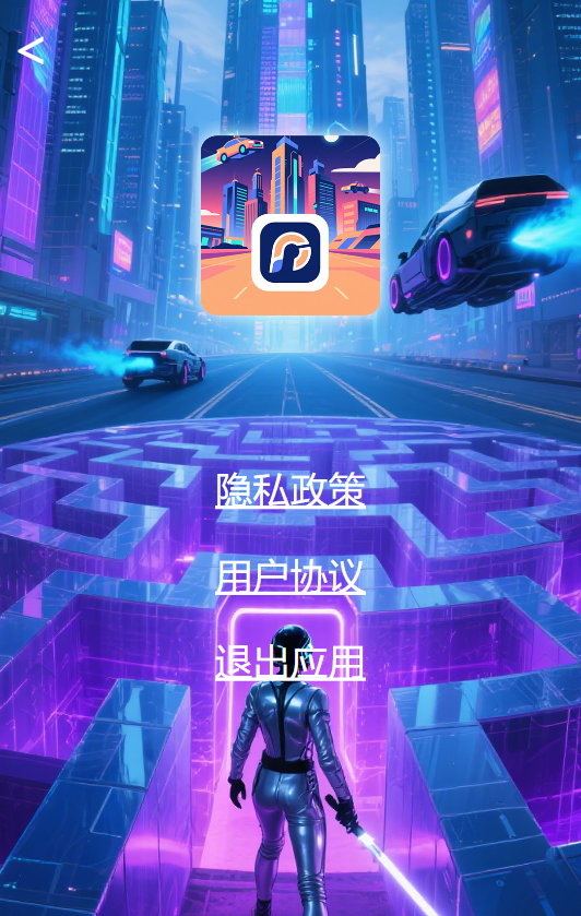 精彩截图-谜境重连2025官方新版