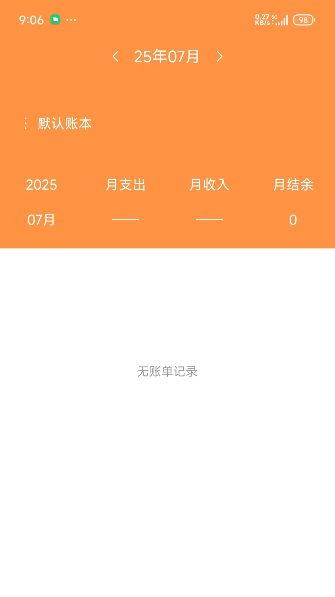 精彩截图-乐柚记帐2025官方新版