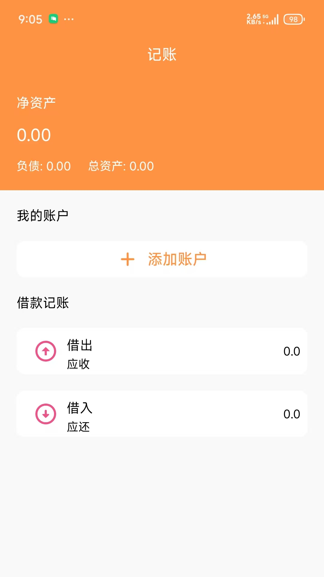 精彩截图-乐柚记帐2025官方新版